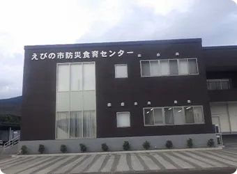 三洋環境社プランナー、害虫駆除実績施設の画像