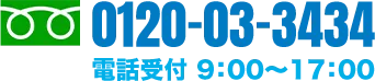 三洋環境社プランナーへの度電話はこちらをタップ